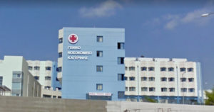 Νοσοκομείο Κατερίνης