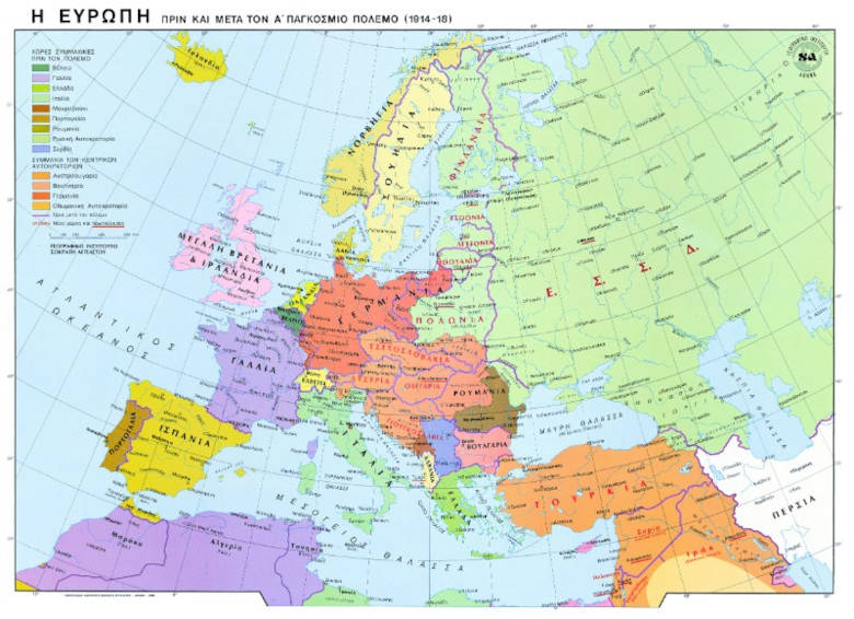 Ευρώπη πριν και μετά τον Α' ΠΠ