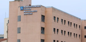 νοσοκομείο Λάρισας, πανεπιστημιακό νοσοκομείο