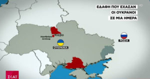 Ουκρανία χάρτης Ρωσία Πόλεμος