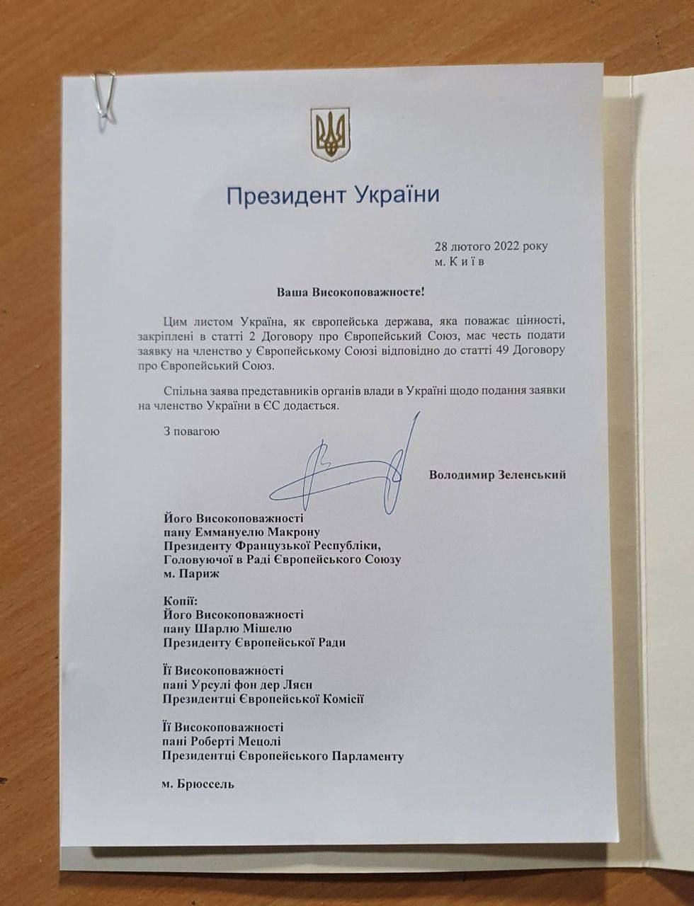 Ζελένσκι αίτηση Ουκρανία Ε.Ε. έγγραφο