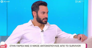 Νίκος Αντωνόπουλος Survivor