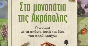 Δήμος Αγρινίου
