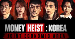 Netflix Money Heist Κορέα
