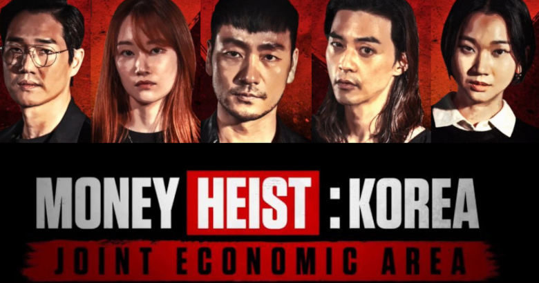 Netflix Money Heist Κορέα