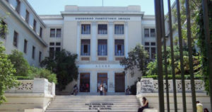 ΑΣΟΕΕ Πανεπιστήμια Αθήνα
