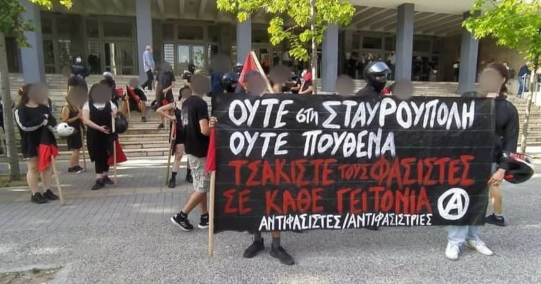 Συγκέντρωση αλληλεγγύης δικαστήρια Θεσσαλονίκης1
