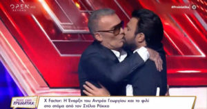 Στέλιος Ρόκκος φιλί X Factor