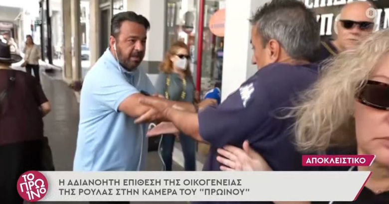 Τραγωδία στην Πάτρα: Ο θείος της Πισπιρίγκου επιτέθηκε σε δημοσιογράφο μετά  από την αποκάλυψη για το σημειωματάριο! - mynews.gr