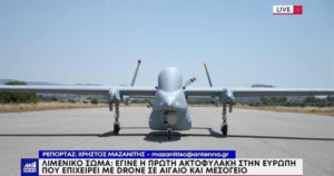 drone ελληνικό Κρήτη