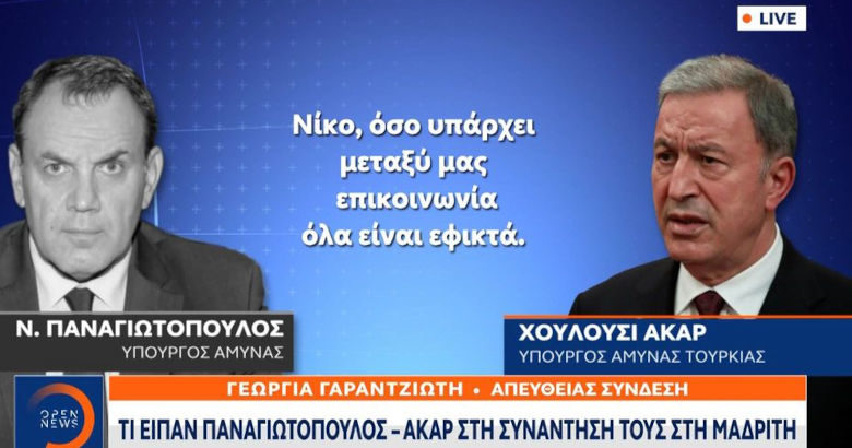 Ακάρ-Παναγιωτόπουλος
