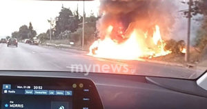 Θεσσαλονίκη: Αυτοκίνητο τυλίχθηκε στις φλόγες στο ύψος του Mediterranean Cosmos!