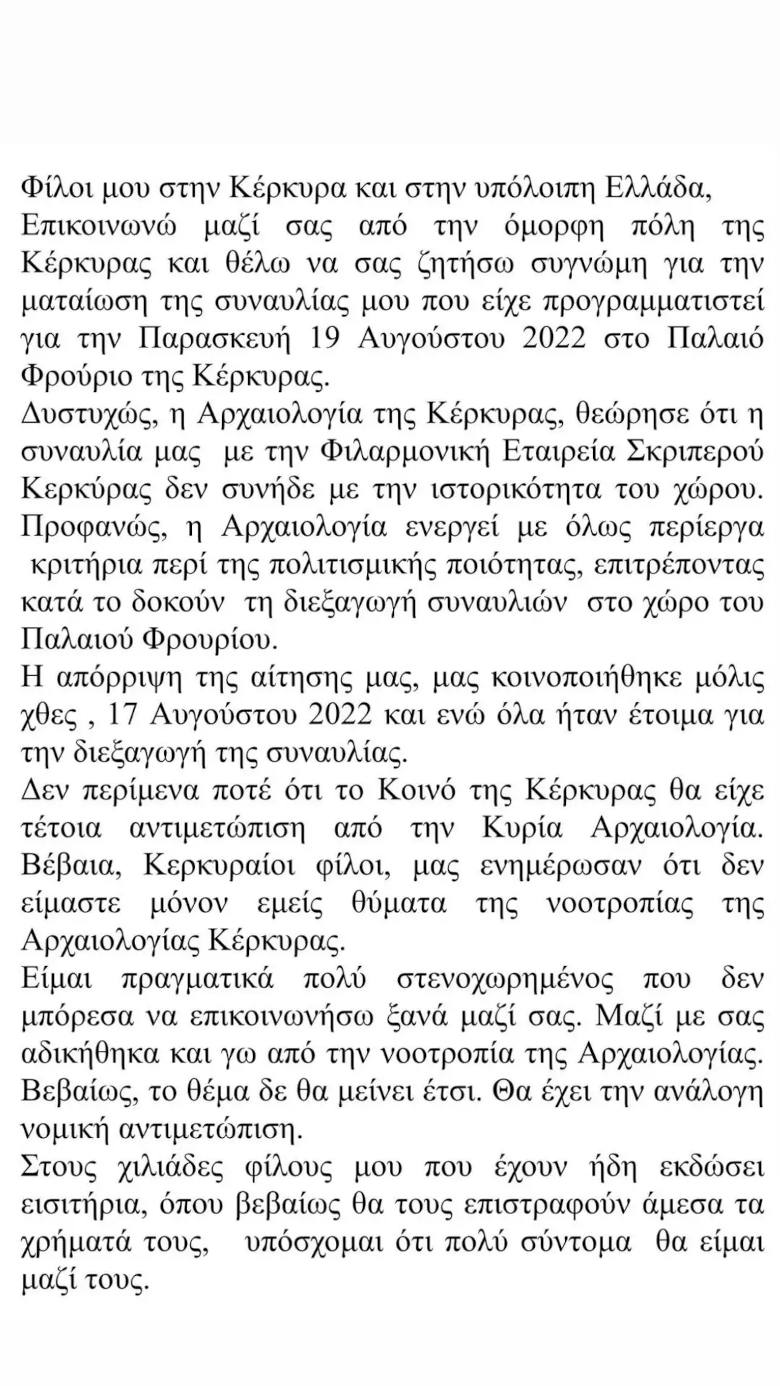 Οικονομόπουλος