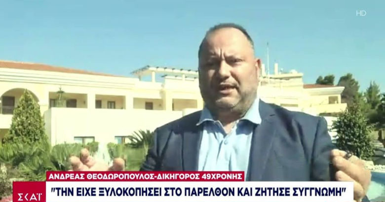Ανδρέας Θεοδωρόπουλος δικηγόρος ΣΚΑΙ