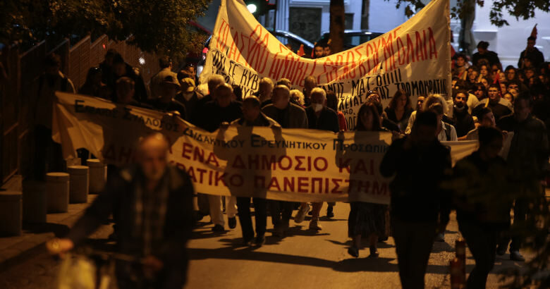 Πορεία συγκέντρωση διαμαρτυρίας πανεπιστημιακή αστυνομία βράδυ