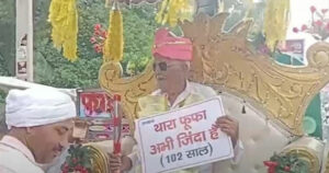 Ινδία 102 ετών άνδρας συνταξη
