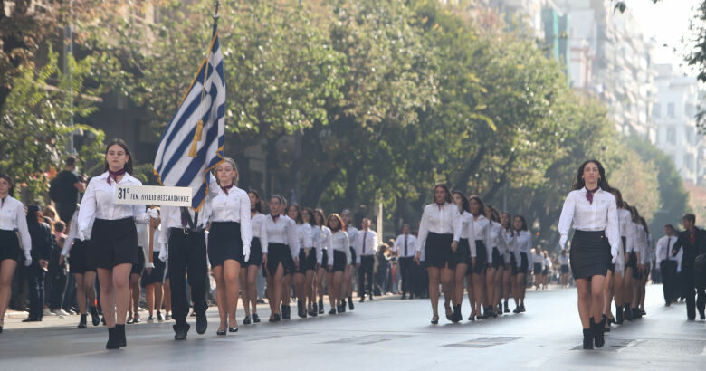 Θεσσαλονίκη μαθητική παρέλαση
