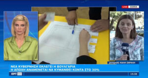 Εκλογές, Βουλγαρία