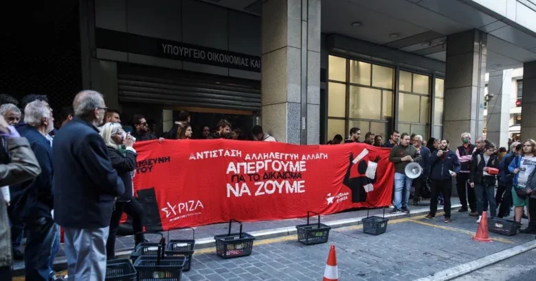 Διαμαρτυρία ΣΥΡΙΖΑ