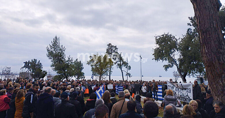 Θεσσαλονίκη: Συγκέντρωση διαμαρτυρίας πραγματοποιούν οι Έλληνες Πόντιοι