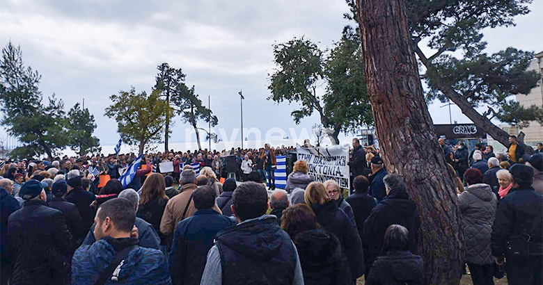 Θεσσαλονίκη: Συγκέντρωση διαμαρτυρίας πραγματοποιούν οι Έλληνες Πόντιοι