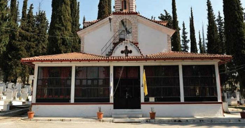 Εκκλησία νεκροταφείο Σέρρες