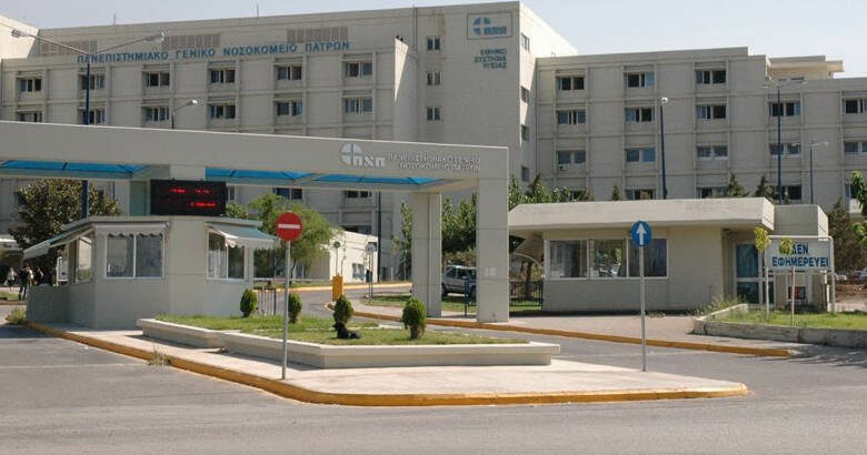 Νοσοκομείο Πατρών