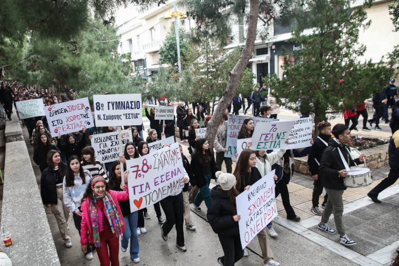 διαμαρτυρία μαθητών