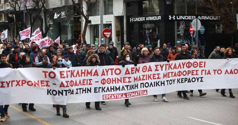 Απεργία Θεσσαλονίκη
