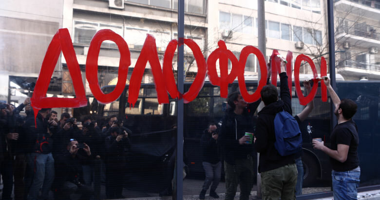 Αθήνα συγκέντρωση διαμαρτυρίας φοιτητές μαθητές μπαλόνια τρένο δυστύχημα Τέμπη Δολοφόνοι