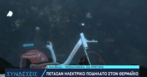 ποδήλατο θερμαϊκός Θεσσαλονίκη