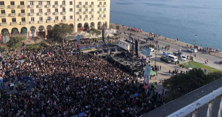 Συναυλία Νερό ιδιωτικοποίηση Θεσσαλονίκη