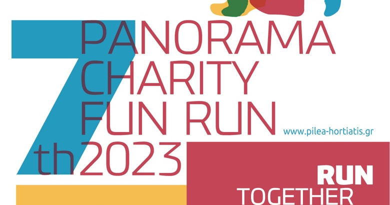 Πανόραμα, Panorama Charity Fun