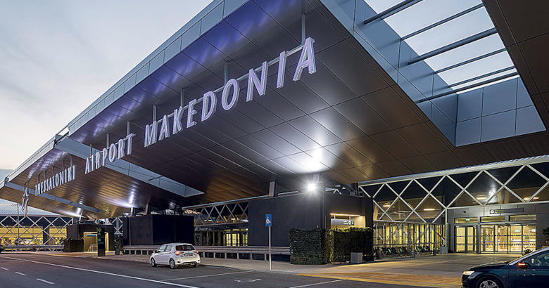 Αεροδρόμιο Μακεδονία Θεσσαλονίκη