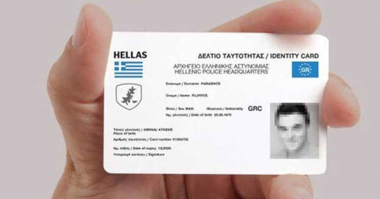 ηλεκτρονική, ταυτότητα