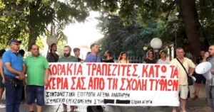 Διαμαρτυρία, Θεσσαλονίκη