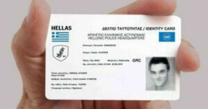 Νέα ταυτότητα Ελλάδα Αστυνομία