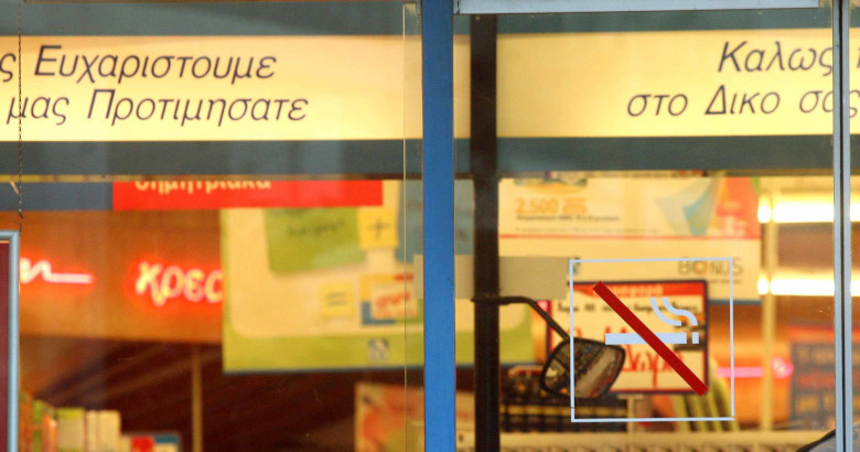 «ΑΒ Βασιλόπουλος»: Ανοίγει κατάστημα στο Άγιο Όρος μόνο με άντρες εργαζομένους