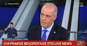 Κυριάκος Βελόπουλος MEGA