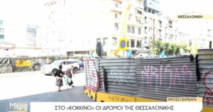 Μετρό Θεσσαλονίκη εργασίες Εγνατία κλειστοί δρόμοι