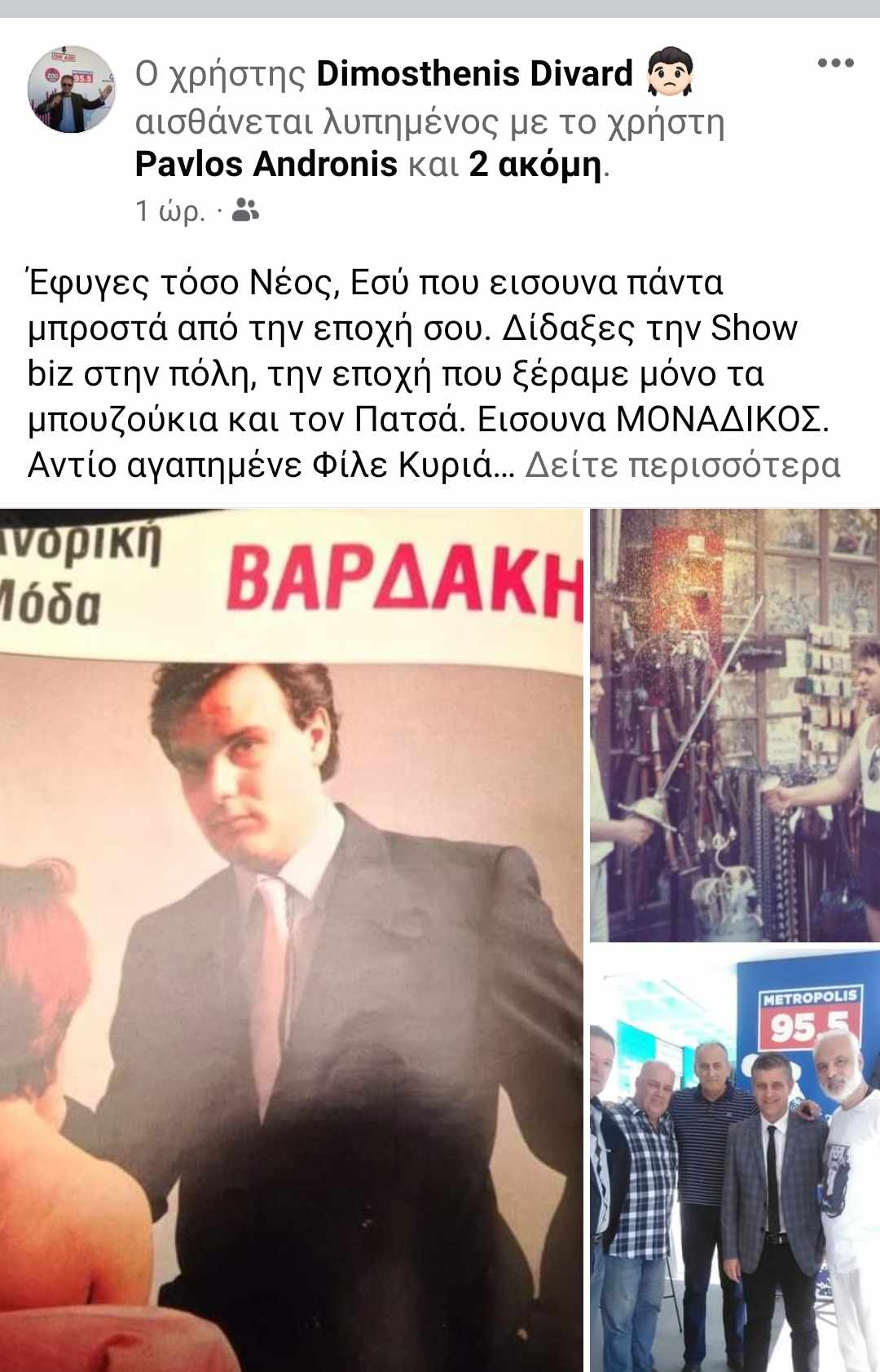 Κερανόπουλος