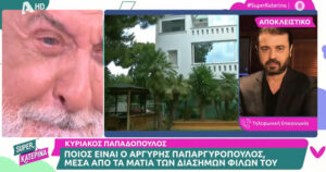 Αργύρης Παπαργυρόπουλος