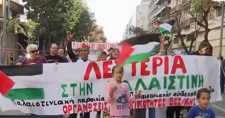 Θεσσαλονικη, διαδηλωση