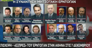 Ελληνοτουρκικά, Υπουργοί