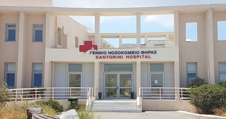 Νοσοκομείο Σαντορίνης