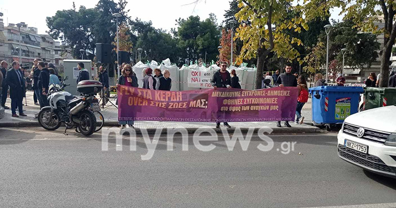 Θεσσαλονίκη: Διαμαρτυρία για το fly over