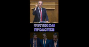 Βελοπουλος, Βουλη
