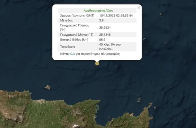 Κρήτη, σεισμός