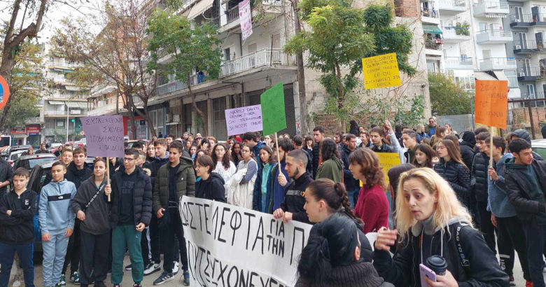 Συγκέντρωση διαμαρτυρίας σχολεία συγχώνευση Θεσσαλονίκη