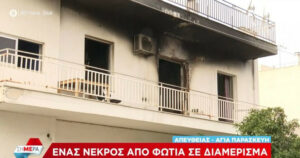 φωτιά, σπίτι, οικία, διαμέρισμα, Αθήνα